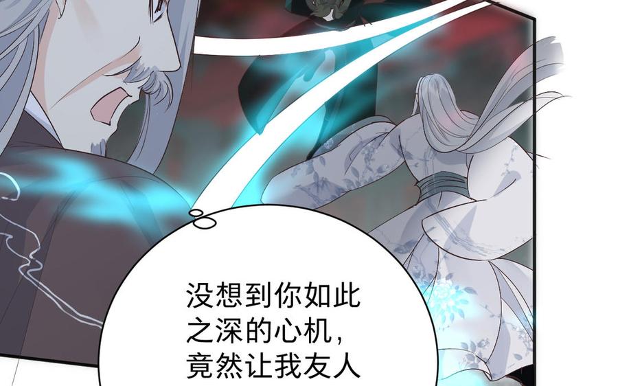 《镜庐仙医》漫画最新章节第73话 故人免费下拉式在线观看章节第【72】张图片