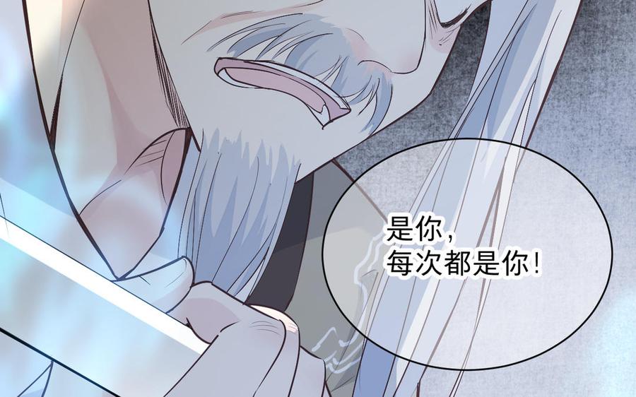 《镜庐仙医》漫画最新章节第73话 故人免费下拉式在线观看章节第【76】张图片