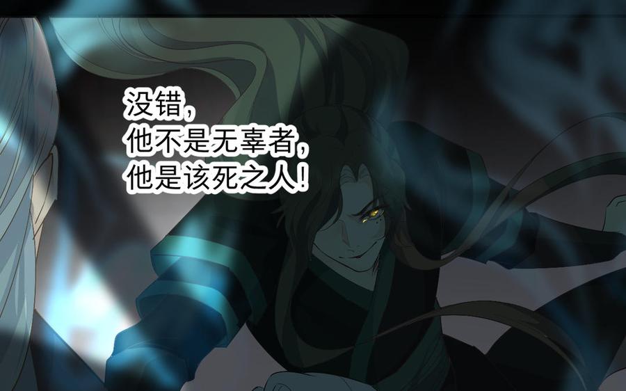 《镜庐仙医》漫画最新章节第73话 故人免费下拉式在线观看章节第【81】张图片