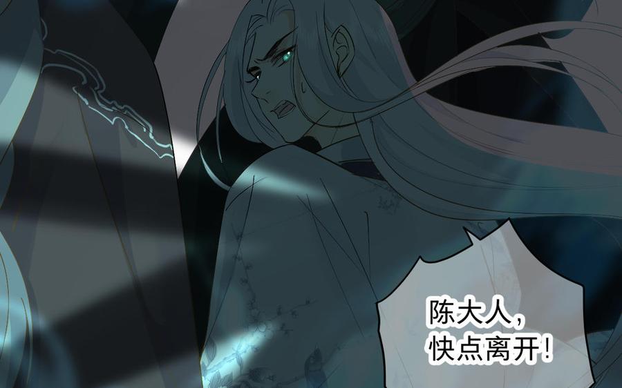 《镜庐仙医》漫画最新章节第73话 故人免费下拉式在线观看章节第【82】张图片