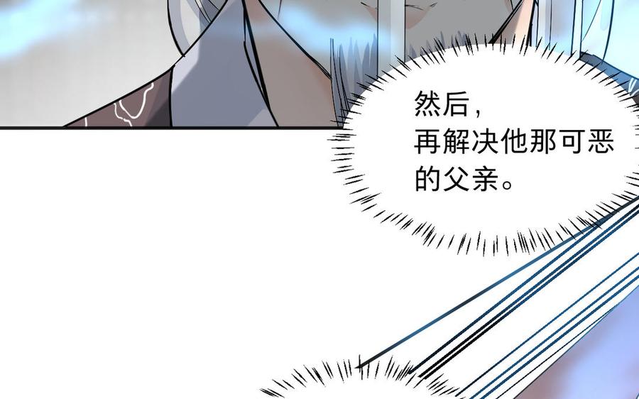 《镜庐仙医》漫画最新章节第73话 故人免费下拉式在线观看章节第【86】张图片