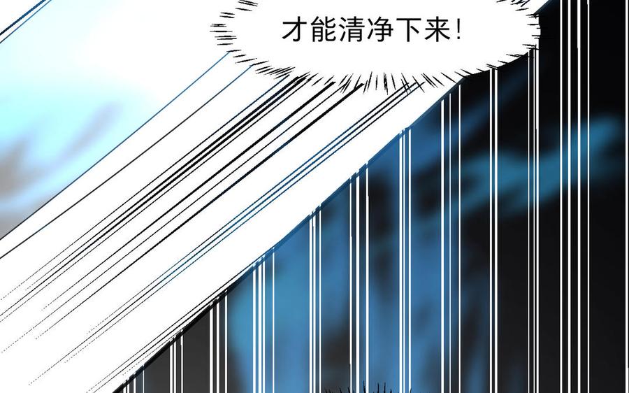 《镜庐仙医》漫画最新章节第73话 故人免费下拉式在线观看章节第【88】张图片