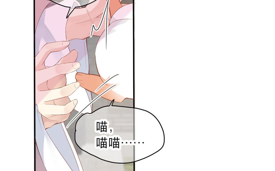 《镜庐仙医》漫画最新章节第73话 故人免费下拉式在线观看章节第【9】张图片