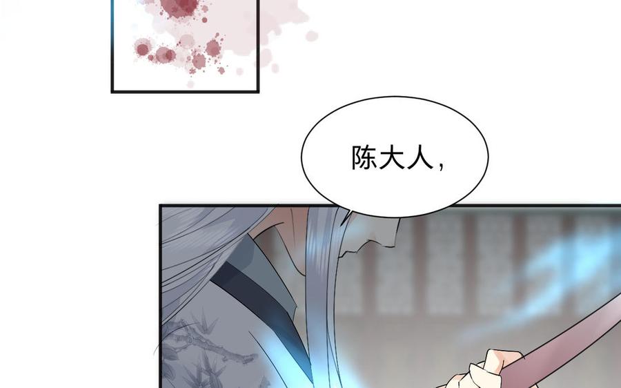 《镜庐仙医》漫画最新章节第73话 故人免费下拉式在线观看章节第【95】张图片