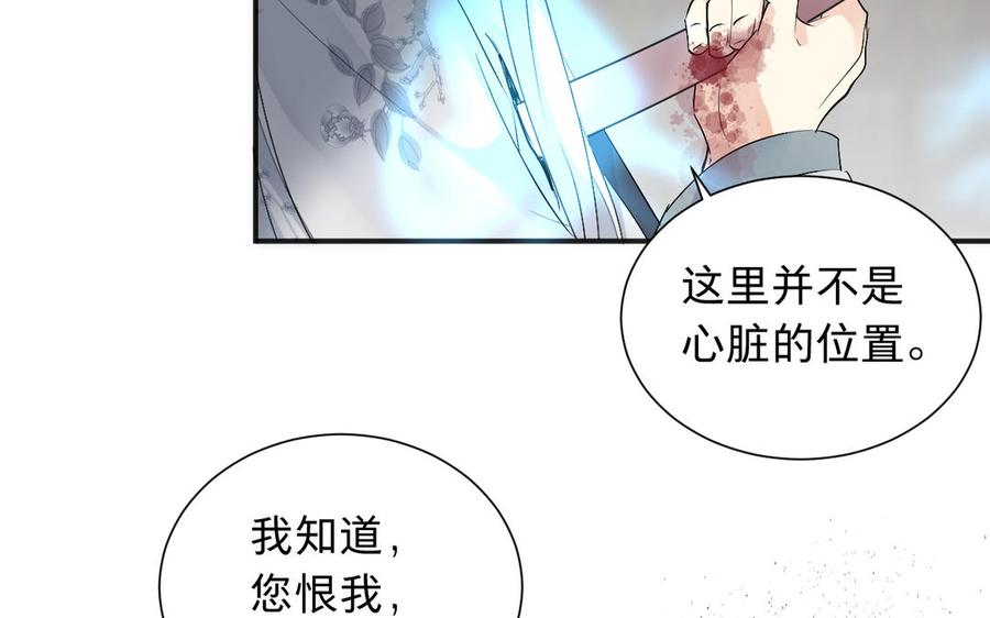 《镜庐仙医》漫画最新章节第73话 故人免费下拉式在线观看章节第【96】张图片