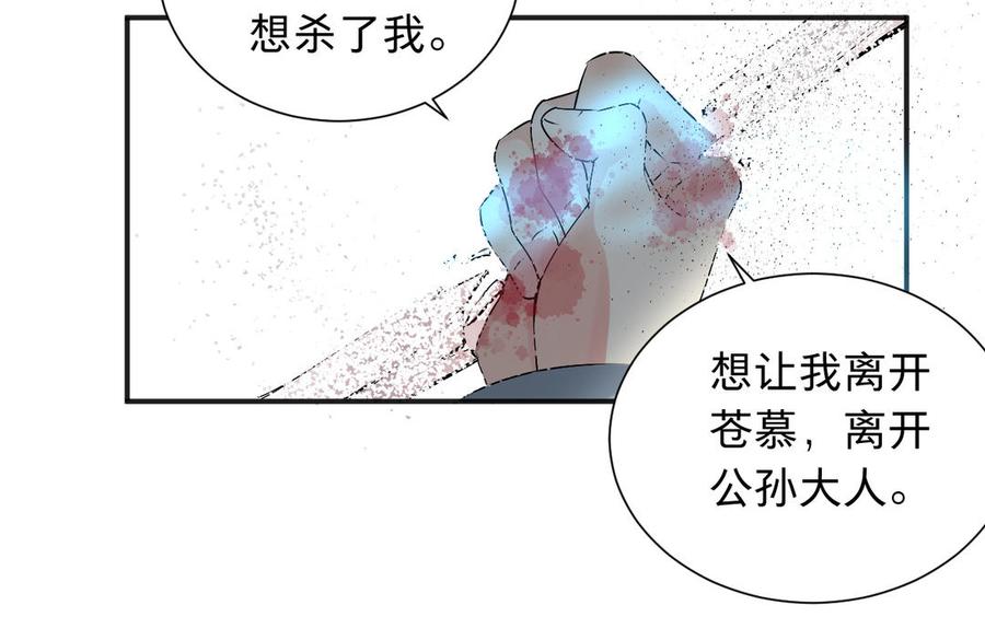 《镜庐仙医》漫画最新章节第73话 故人免费下拉式在线观看章节第【97】张图片