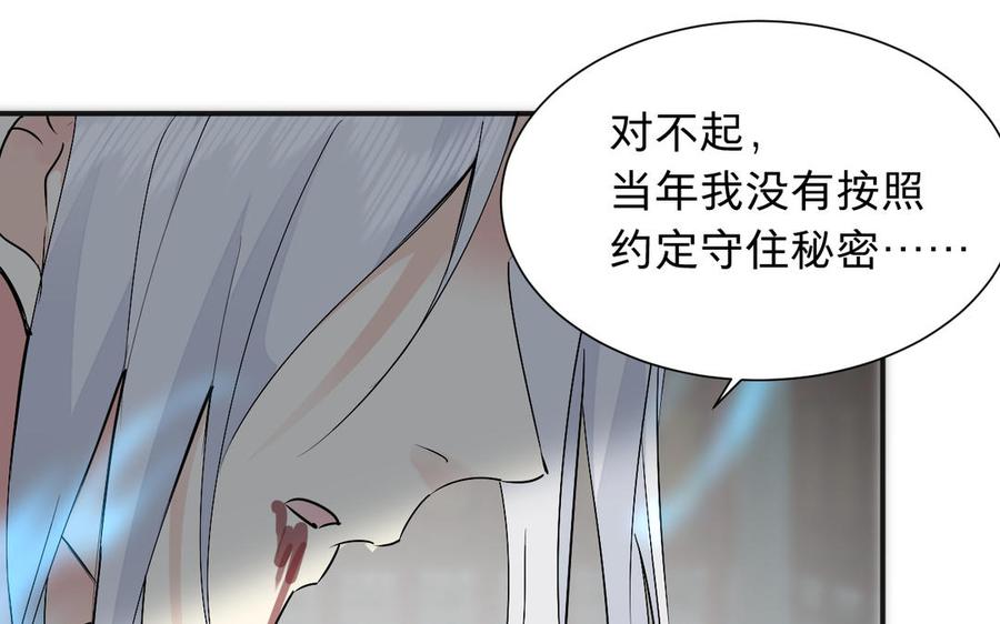 《镜庐仙医》漫画最新章节第73话 故人免费下拉式在线观看章节第【98】张图片