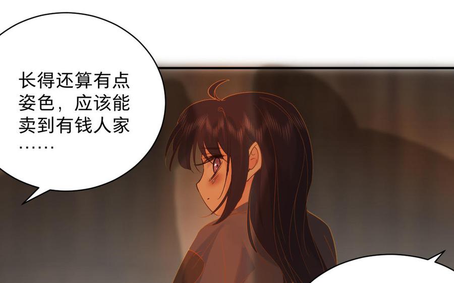 《镜庐仙医》漫画最新章节第74话 家人免费下拉式在线观看章节第【111】张图片