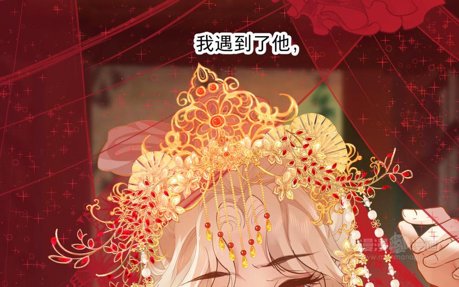 《镜庐仙医》漫画最新章节第74话 家人免费下拉式在线观看章节第【113】张图片