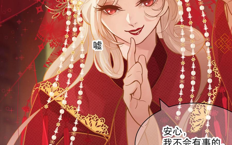 《镜庐仙医》漫画最新章节第74话 家人免费下拉式在线观看章节第【114】张图片