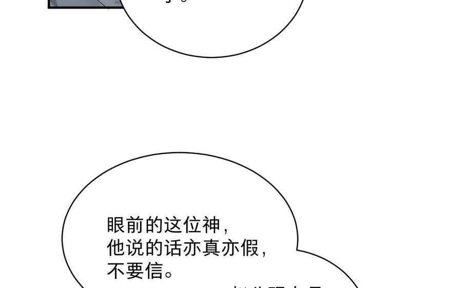 《镜庐仙医》漫画最新章节第74话 家人免费下拉式在线观看章节第【17】张图片