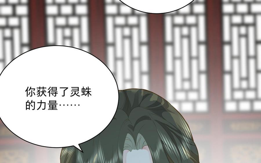 《镜庐仙医》漫画最新章节第74话 家人免费下拉式在线观看章节第【21】张图片