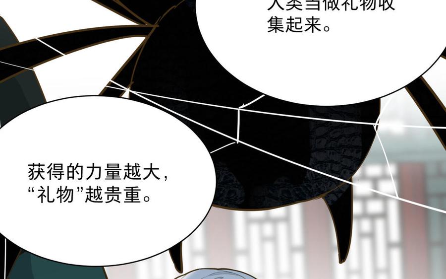 《镜庐仙医》漫画最新章节第74话 家人免费下拉式在线观看章节第【26】张图片