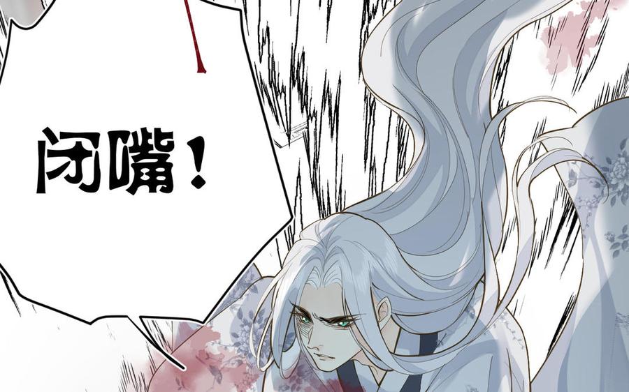 《镜庐仙医》漫画最新章节第74话 家人免费下拉式在线观看章节第【32】张图片