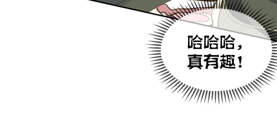 《镜庐仙医》漫画最新章节第74话 家人免费下拉式在线观看章节第【45】张图片