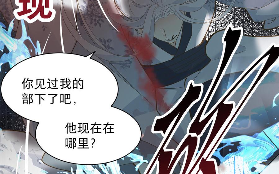 《镜庐仙医》漫画最新章节第74话 家人免费下拉式在线观看章节第【47】张图片