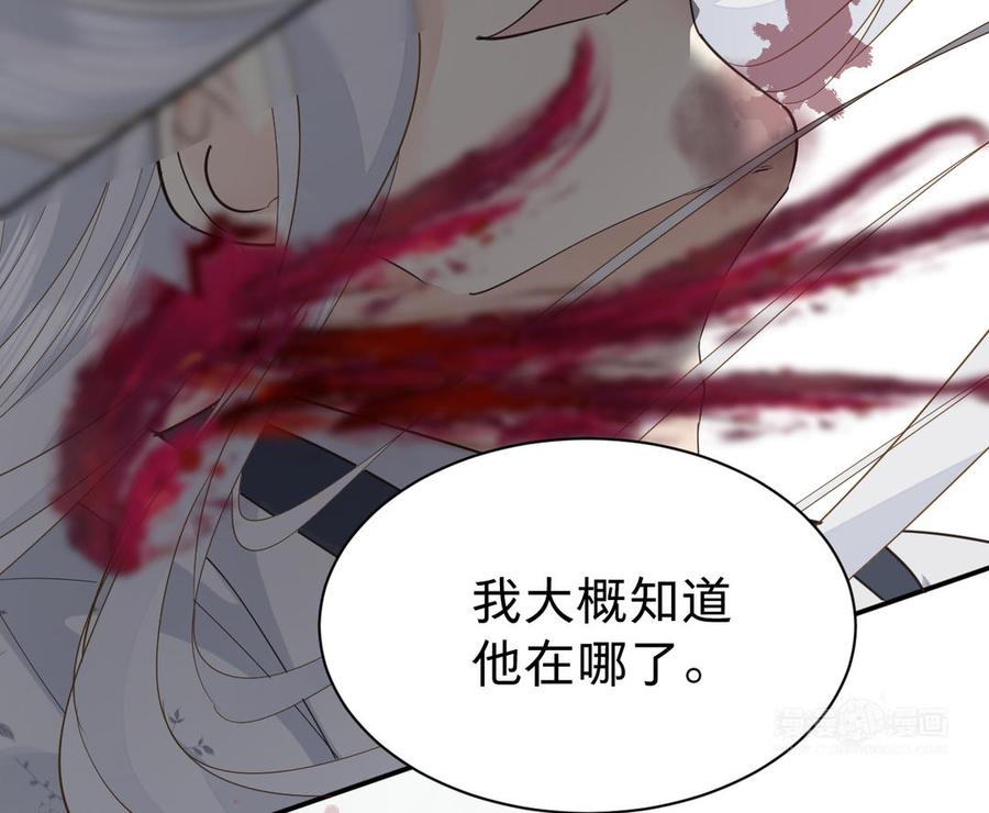 《镜庐仙医》漫画最新章节第74话 家人免费下拉式在线观看章节第【53】张图片