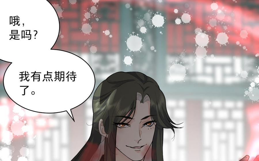 《镜庐仙医》漫画最新章节第74话 家人免费下拉式在线观看章节第【59】张图片