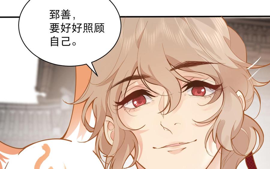 《镜庐仙医》漫画最新章节第74话 家人免费下拉式在线观看章节第【96】张图片