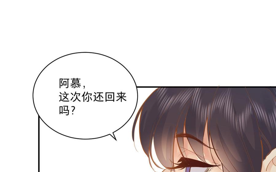 《镜庐仙医》漫画最新章节第74话 家人免费下拉式在线观看章节第【98】张图片