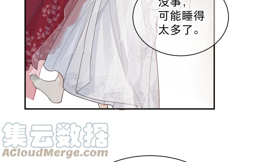 《镜庐仙医》漫画最新章节第75话 幻象免费下拉式在线观看章节第【101】张图片