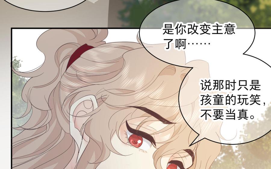 《镜庐仙医》漫画最新章节第75话 幻象免费下拉式在线观看章节第【107】张图片