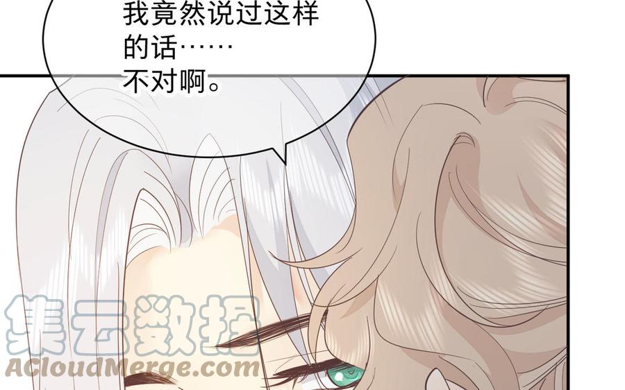 《镜庐仙医》漫画最新章节第75话 幻象免费下拉式在线观看章节第【109】张图片