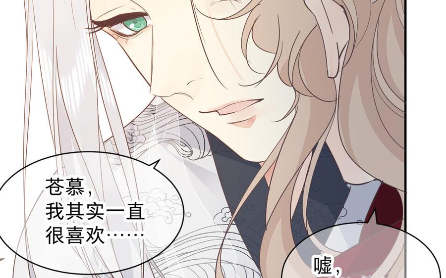 《镜庐仙医》漫画最新章节第75话 幻象免费下拉式在线观看章节第【110】张图片