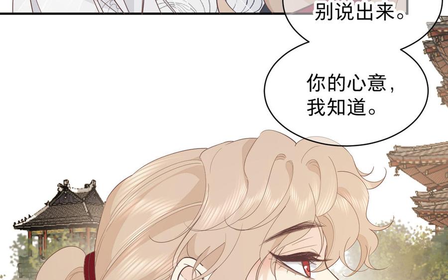 《镜庐仙医》漫画最新章节第75话 幻象免费下拉式在线观看章节第【111】张图片