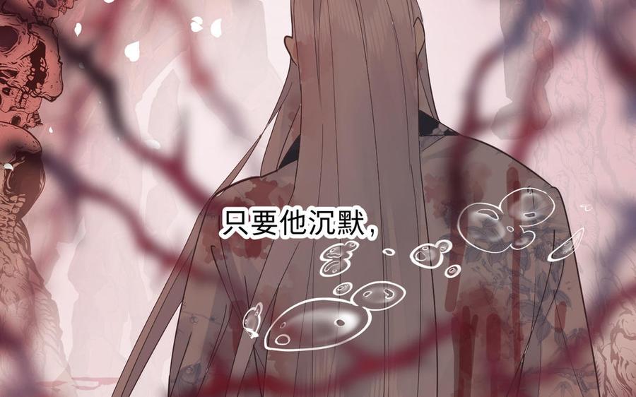 《镜庐仙医》漫画最新章节第75话 幻象免费下拉式在线观看章节第【114】张图片