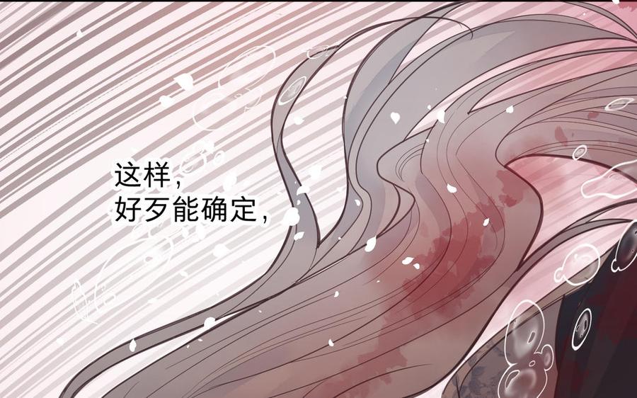 《镜庐仙医》漫画最新章节第75话 幻象免费下拉式在线观看章节第【119】张图片