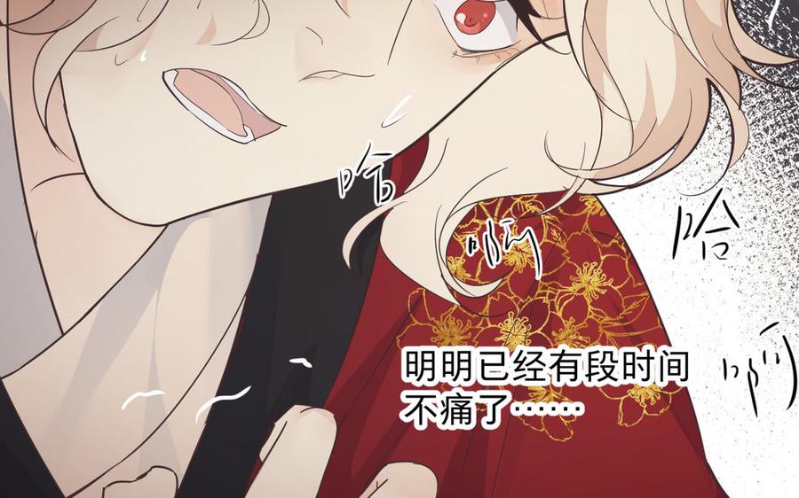 《镜庐仙医》漫画最新章节第75话 幻象免费下拉式在线观看章节第【135】张图片