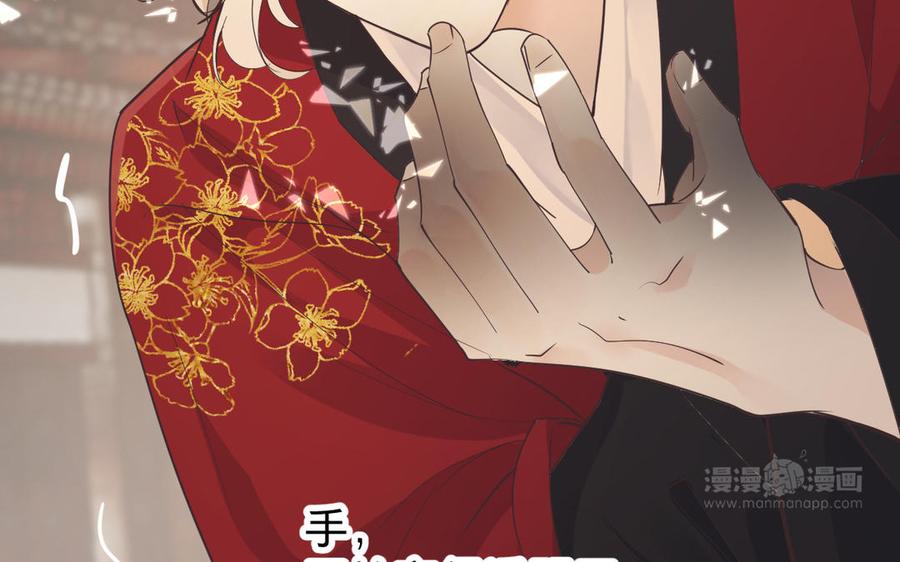 《镜庐仙医》漫画最新章节第75话 幻象免费下拉式在线观看章节第【143】张图片