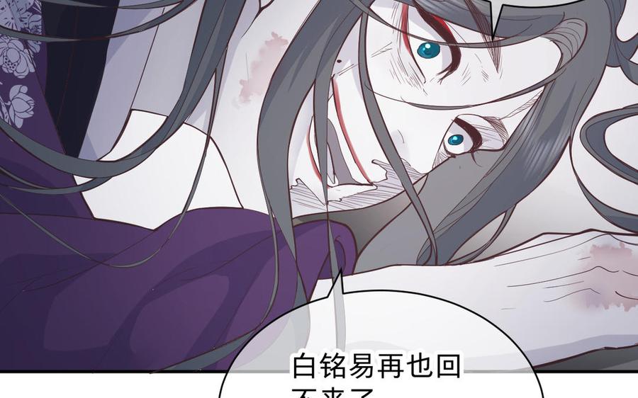 《镜庐仙医》漫画最新章节第75话 幻象免费下拉式在线观看章节第【19】张图片