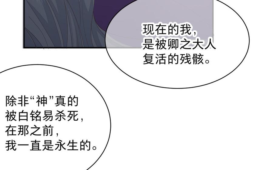 《镜庐仙医》漫画最新章节第75话 幻象免费下拉式在线观看章节第【22】张图片