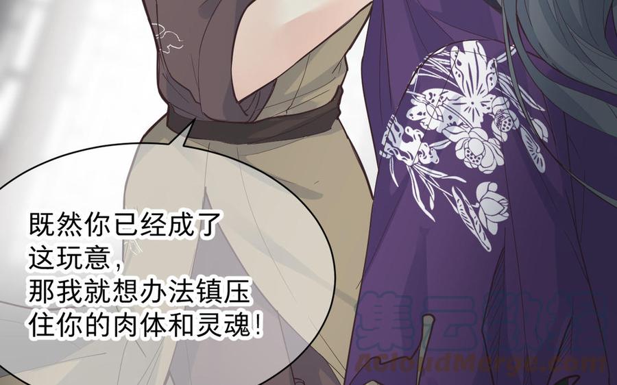 《镜庐仙医》漫画最新章节第75话 幻象免费下拉式在线观看章节第【29】张图片