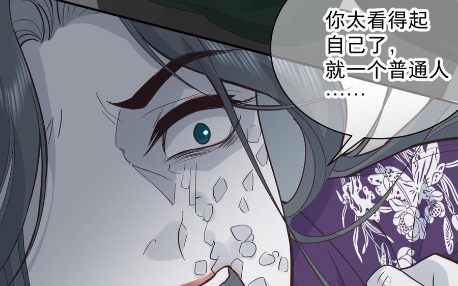 《镜庐仙医》漫画最新章节第75话 幻象免费下拉式在线观看章节第【31】张图片