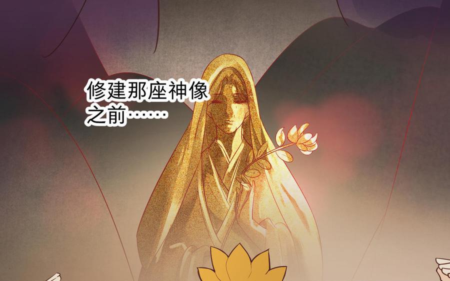 《镜庐仙医》漫画最新章节第75话 幻象免费下拉式在线观看章节第【36】张图片