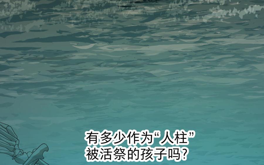 《镜庐仙医》漫画最新章节第75话 幻象免费下拉式在线观看章节第【40】张图片