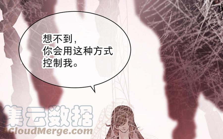 《镜庐仙医》漫画最新章节第75话 幻象免费下拉式在线观看章节第【49】张图片