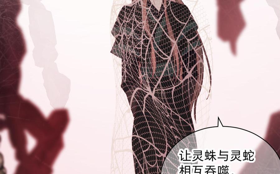 《镜庐仙医》漫画最新章节第75话 幻象免费下拉式在线观看章节第【50】张图片