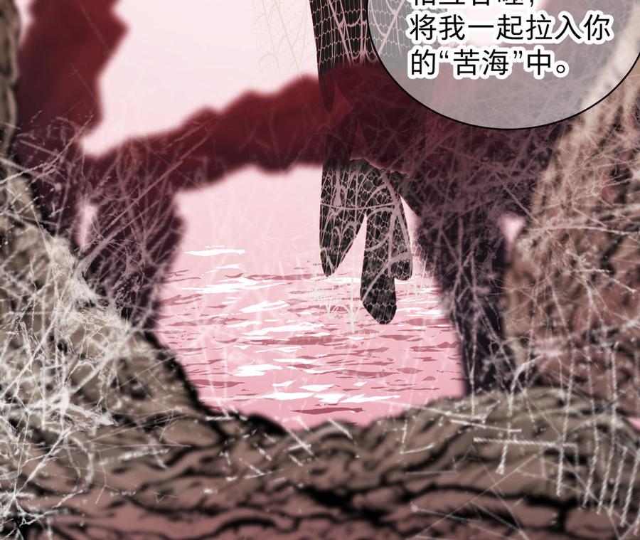 《镜庐仙医》漫画最新章节第75话 幻象免费下拉式在线观看章节第【51】张图片