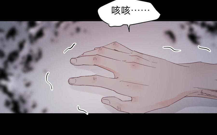 《镜庐仙医》漫画最新章节第75话 幻象免费下拉式在线观看章节第【7】张图片