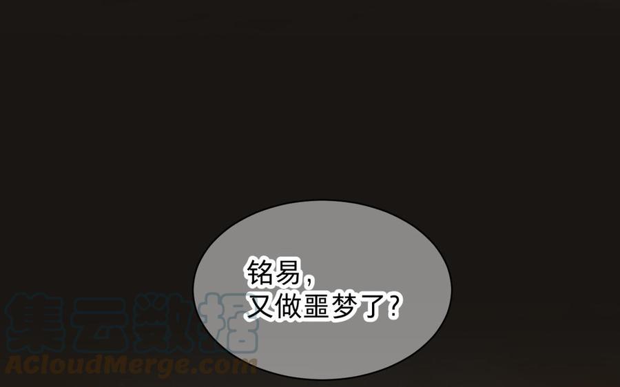 《镜庐仙医》漫画最新章节第75话 幻象免费下拉式在线观看章节第【77】张图片