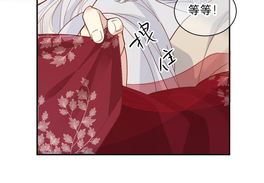 《镜庐仙医》漫画最新章节第75话 幻象免费下拉式在线观看章节第【84】张图片