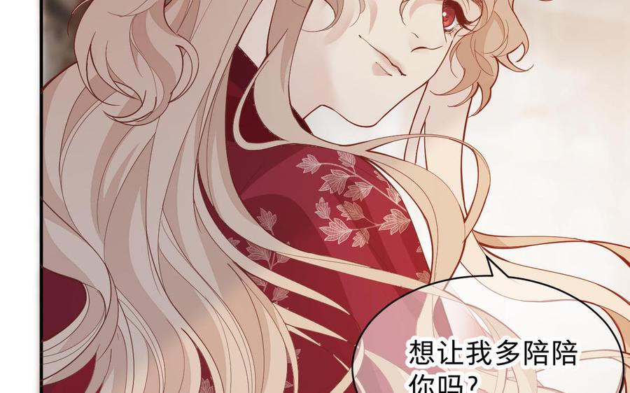 《镜庐仙医》漫画最新章节第75话 幻象免费下拉式在线观看章节第【86】张图片