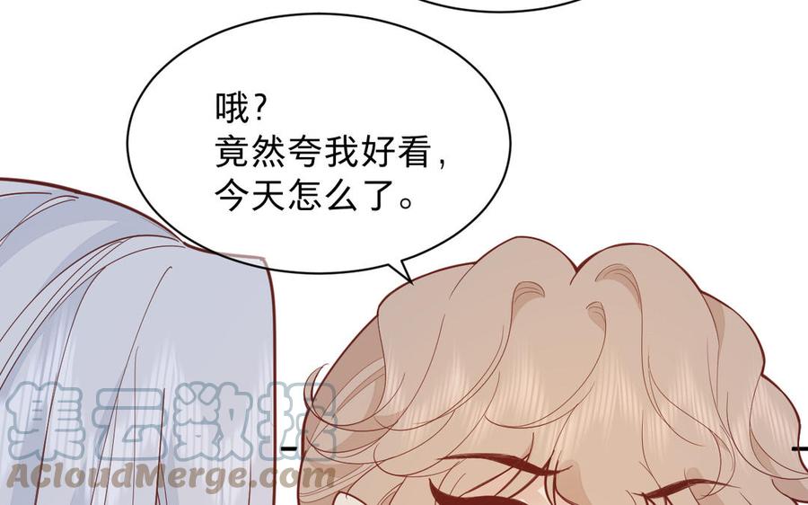 《镜庐仙医》漫画最新章节第75话 幻象免费下拉式在线观看章节第【89】张图片