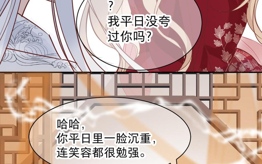 《镜庐仙医》漫画最新章节第75话 幻象免费下拉式在线观看章节第【91】张图片