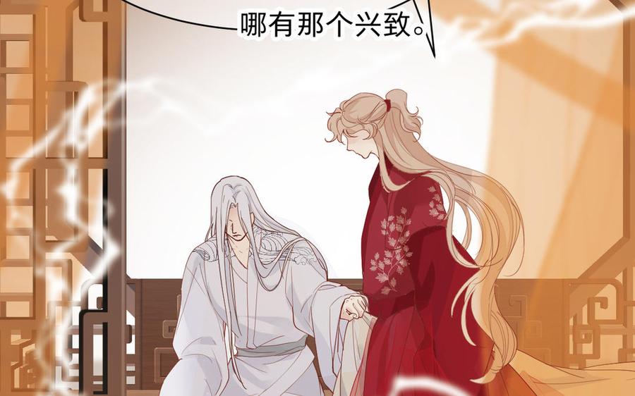 《镜庐仙医》漫画最新章节第75话 幻象免费下拉式在线观看章节第【92】张图片