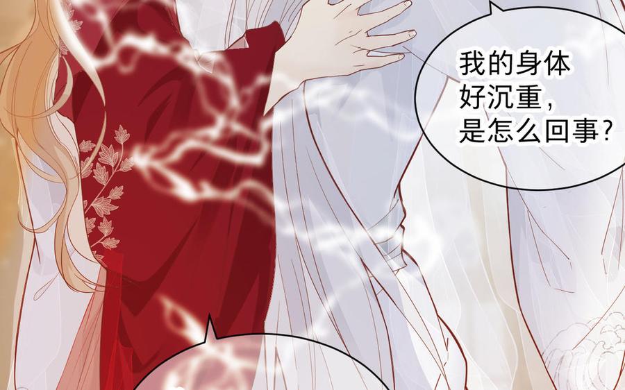 《镜庐仙医》漫画最新章节第75话 幻象免费下拉式在线观看章节第【95】张图片